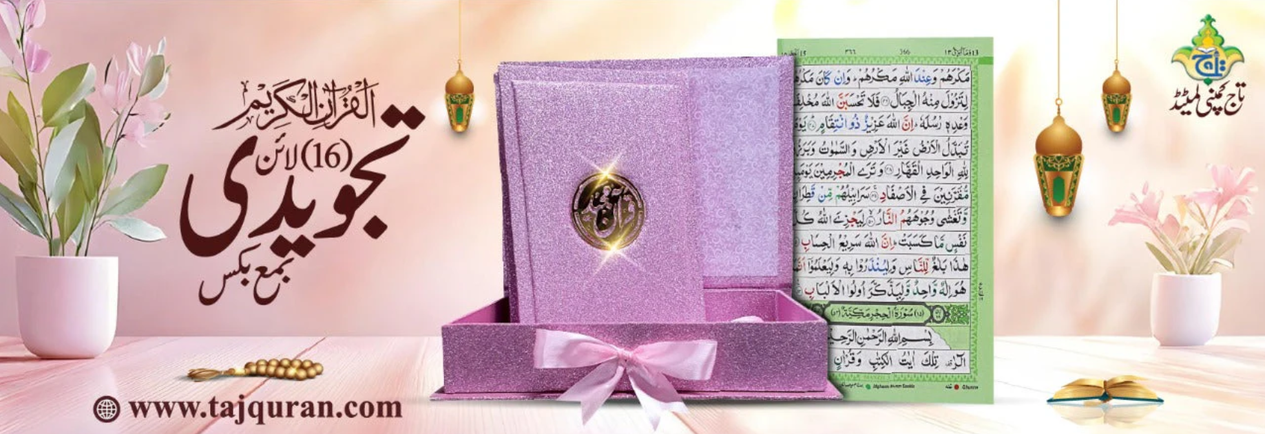 Holy Quran with Gift Box – Tajweedi 16-Line Pink Edition