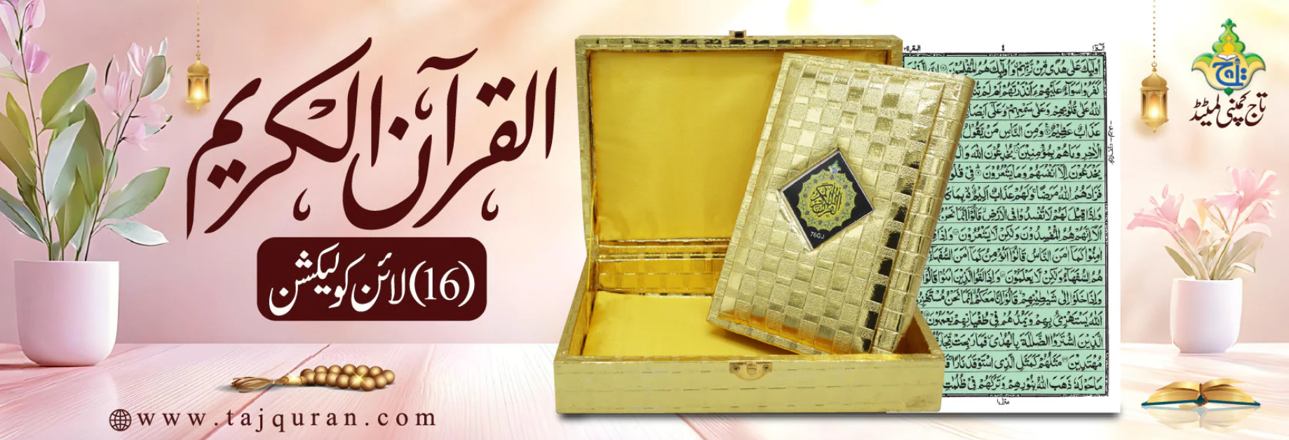 Golden Jahez Box With Holy Quran 16 Line 76GJ