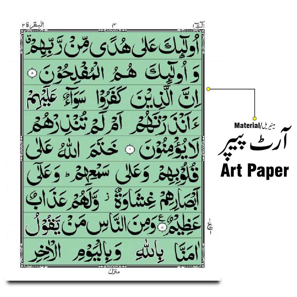 Holy Quran (Paraset)64 Page Bold