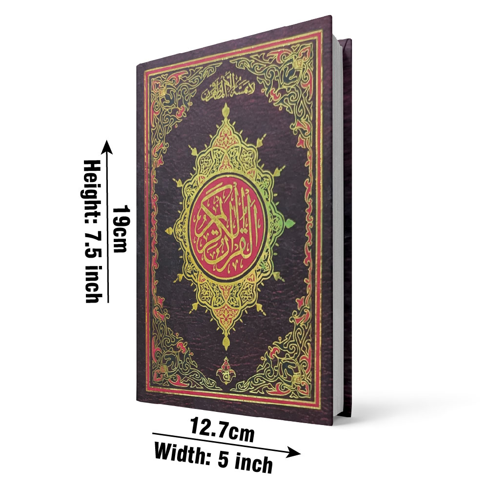 Holy Quran(13 Line Hafizi)