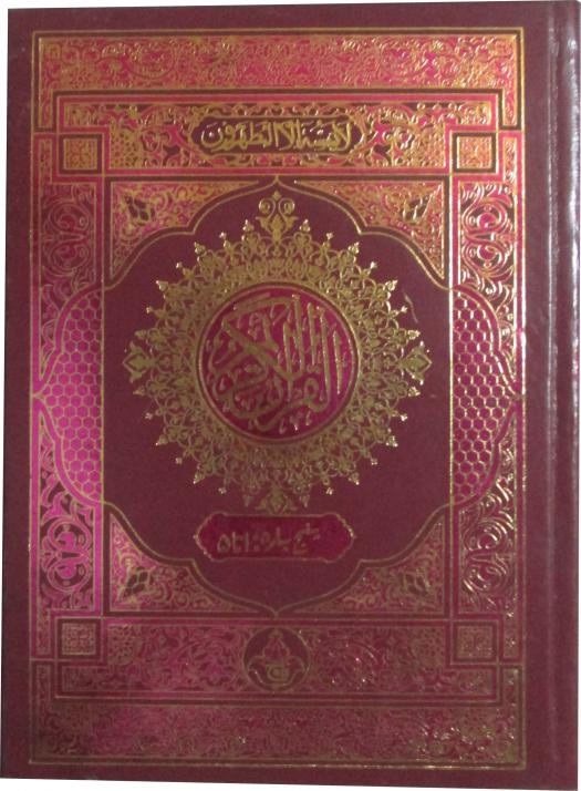 Panjpara awal 1-5(9 Line)