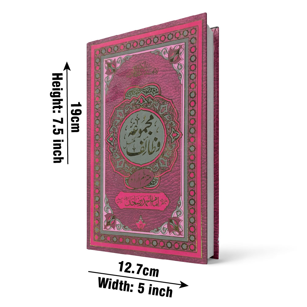 majmoa Wazaif (Ahmad Raza Khan RA)