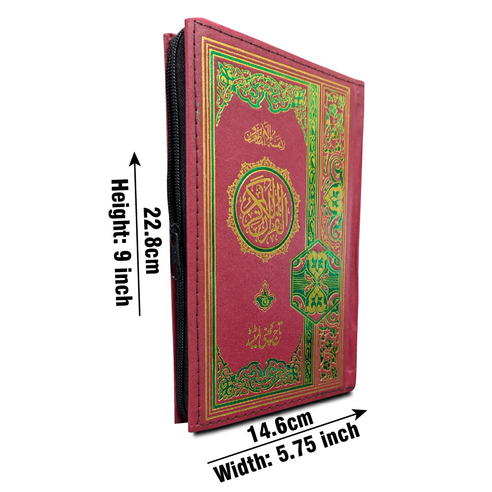 Holy Quran 16 Line Single Color