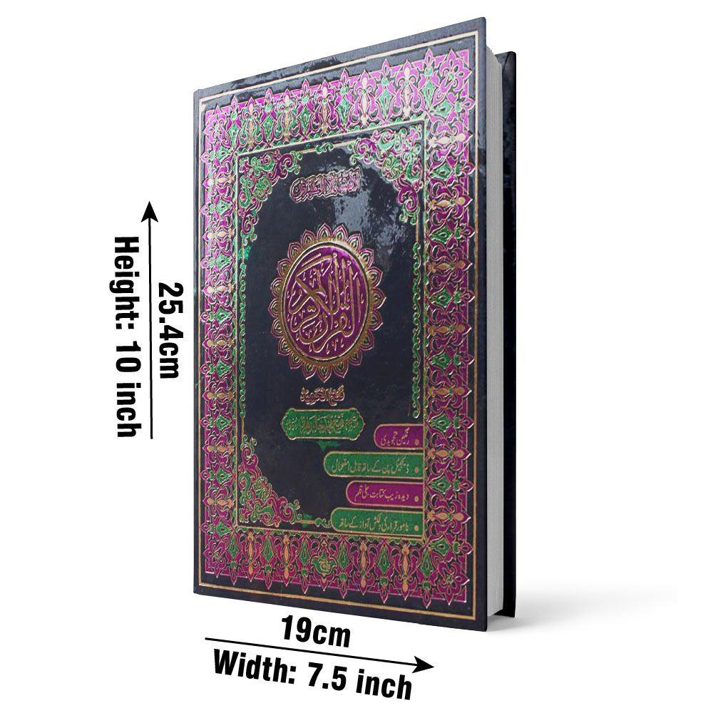 Holy Quran Tajweedi Translated Urdu