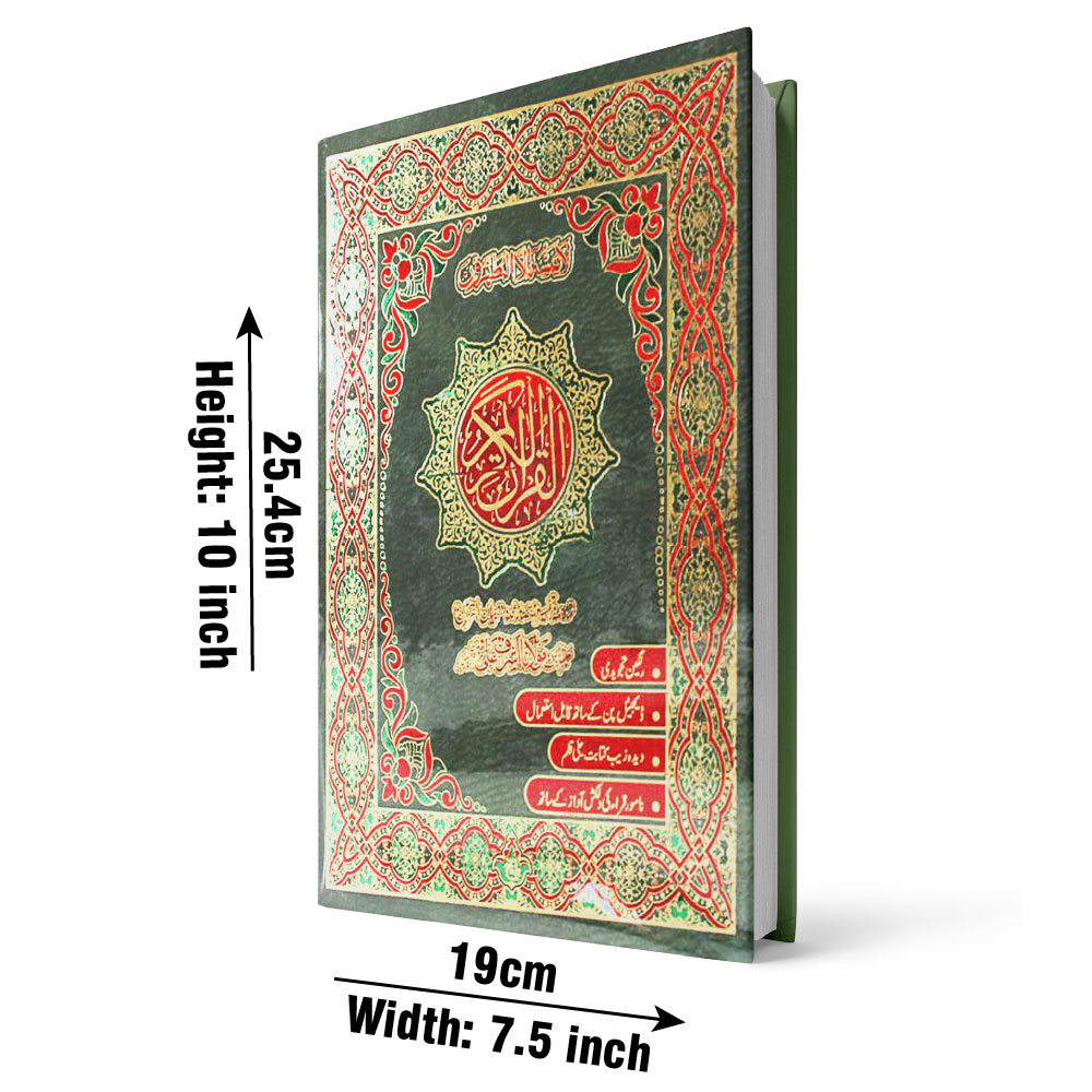 Holy Quran Tajweedi Translated Urdu