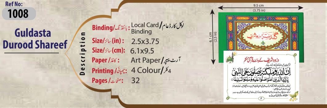 Guldasta e Durood Shareef 32 page