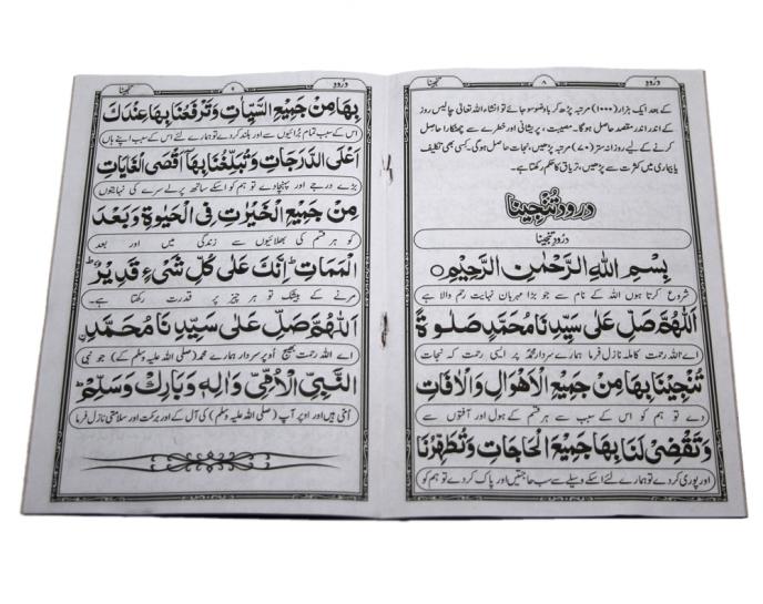 Durood e Taj(Pocket Card)