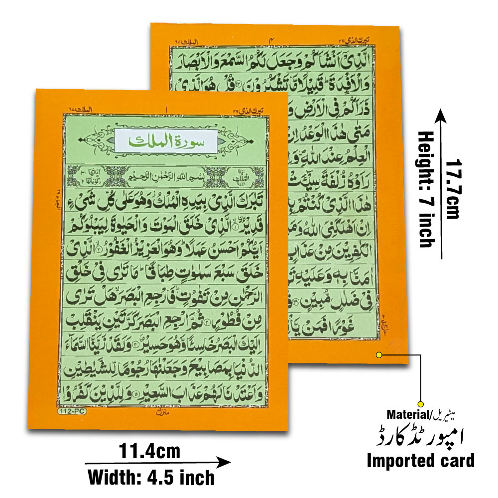 Durood e Taj(Pocket Card)