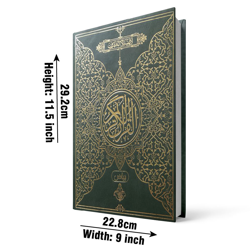 QURAN 13 LINE Bayaz (Quran Notebook For students)