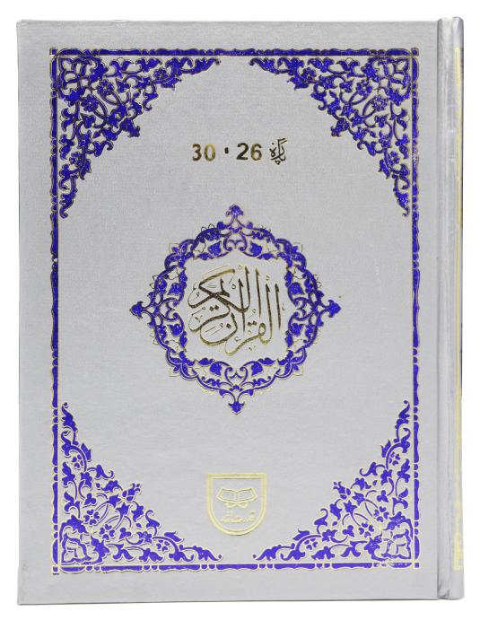 PUNJ PARA LAST COLOR CODED (QUDRATULLAH)