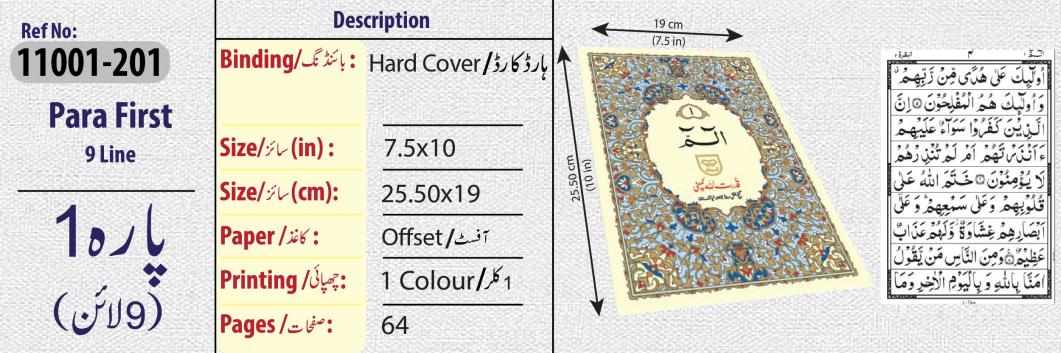 PARA 1 (QUDRATULLAH)