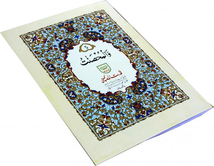 PARA 5 (QUDRATULLAH)