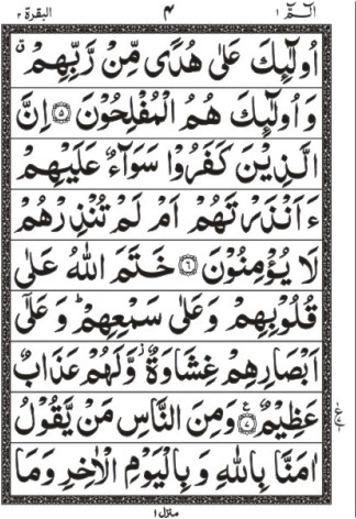 PUNJ PARA SET SADAH (QUDRAT ULLAH)