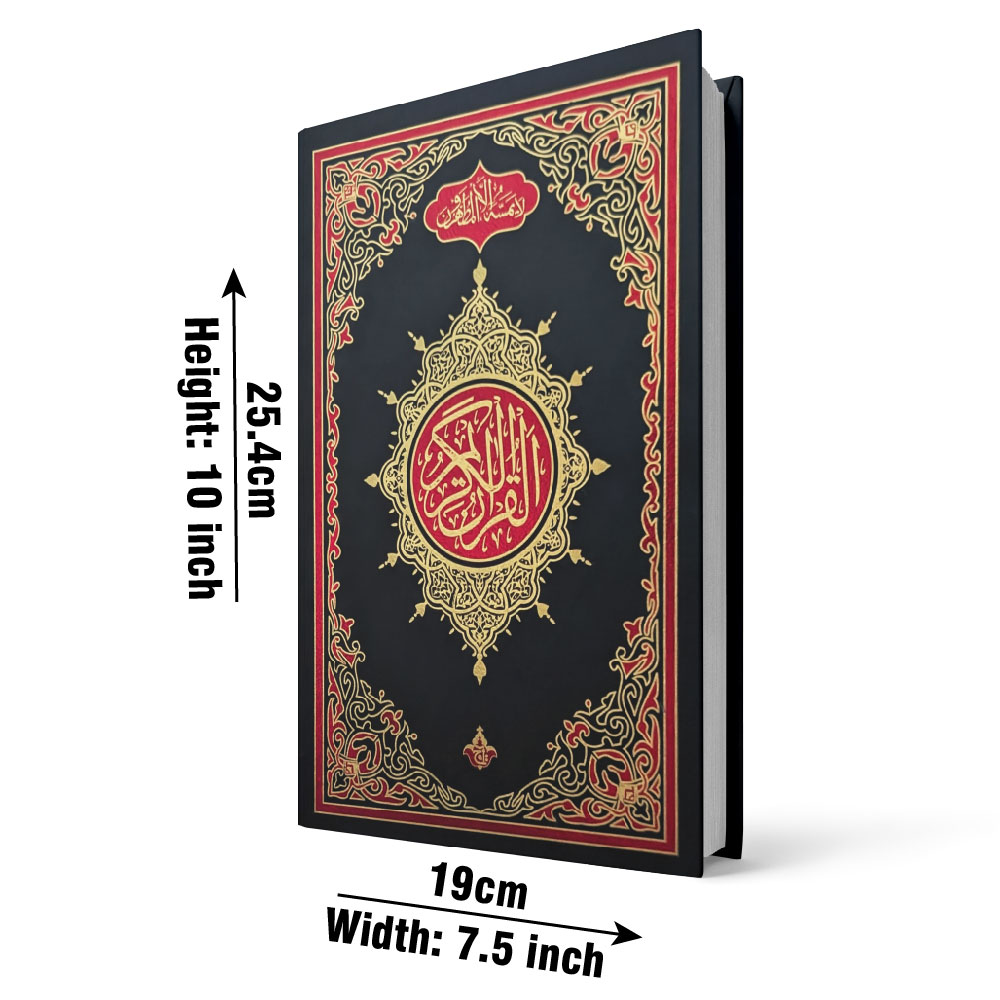 Holy Quran 13 Line Hafizi