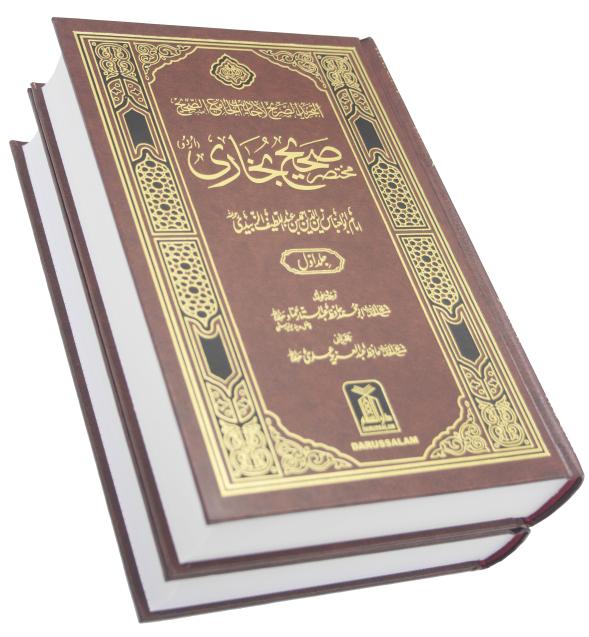 Sahih Bukhari 2 Jild Urdu 