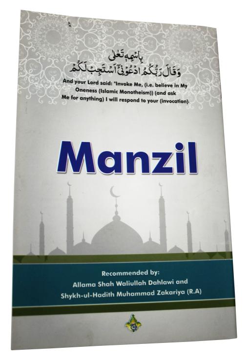 Manzil with English Translation 5.75x9