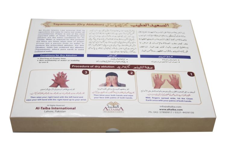 Tayammum (Dry Ablution) Small kit