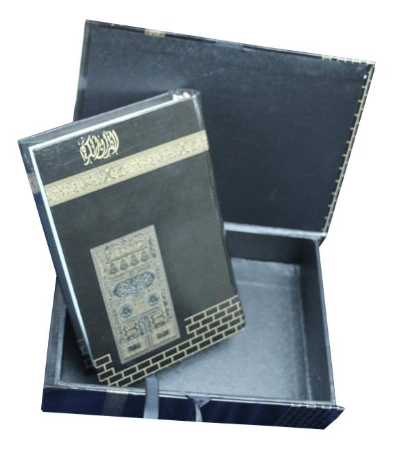 Holy Quran 13 Line Tajweed WIth Kaba Design Box